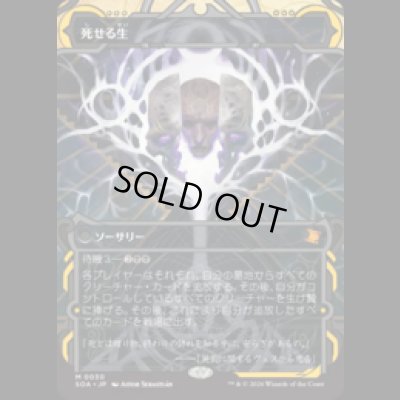 画像1: 死せる生/Living End [SOA]