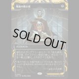 吸血の教示者/Vampiric Tutor [SOA]