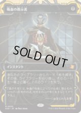吸血の教示者/Vampiric Tutor [SOA]