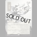 [日本画] 一時の猶予/Reprieve [SOA]