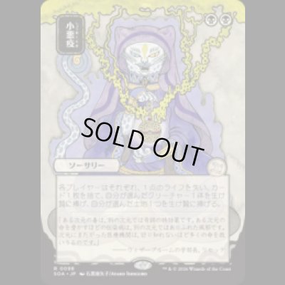 画像1: [日本画] 小悪疫/Smallpox [SOA]