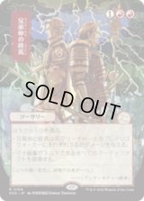 [日本画] 兄弟仲の終焉/Brotherhood's End [SOA]