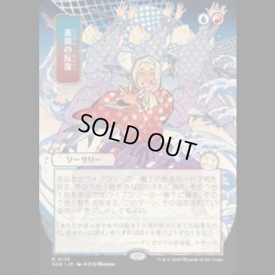 画像1: [日本画] 表現の反復/Expressive Iteration [SOA]