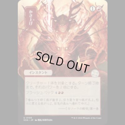 画像1: [日本画] かさ上げ/Bulk Up [SOA]