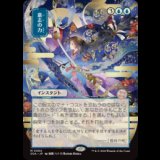 [日本画] 意志の力/Force of Will [SOA]
