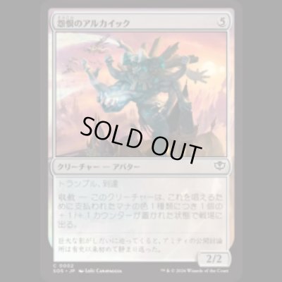 画像1: 怨恨のアルカイック/Rancorous Archaic [SOS]