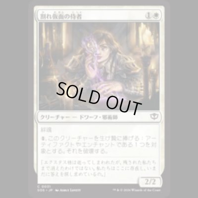 画像1: 稽古を積んだ討論者/Rehearsed Debater [SOS]