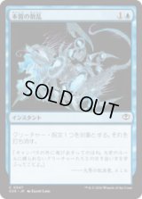 本質の散乱/Essence Scatter [SOS]