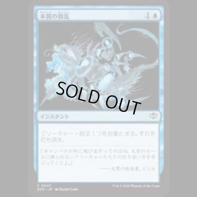 画像1: 本質の散乱/Essence Scatter [SOS]