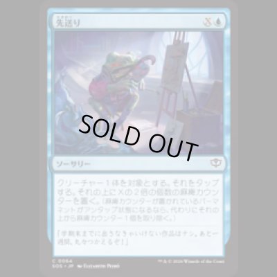 画像1: 先送り/Procrastinate [SOS]