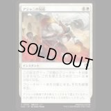 アジャニの反応/Ajani's Response [SOS]