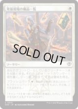 発掘現場の備品一覧/Dig Site Inventory [SOS]