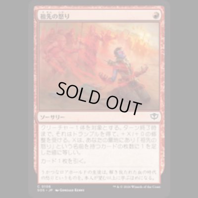 画像1: 祖先の怒り/Ancestral Anger [SOS]