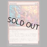 戦利品奪取/Seize the Spoils [SOS]