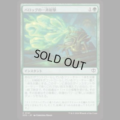 画像1: バロッグの一斉射撃/Burrog Barrage [SOS]