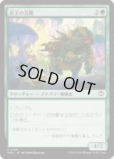 店主の災難/Shopkeeper's Bane [SOS]