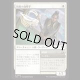 精鋭の迎撃手/Elite Interceptor [SOS]