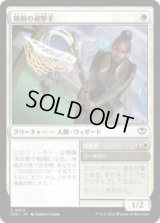 精鋭の迎撃手/Elite Interceptor [SOS]