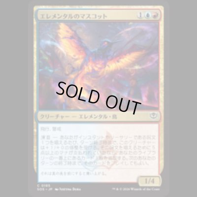 画像1: エレメンタルのマスコット/Elemental Mascot [SOS]