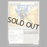 名誉にかける小姓/Honorbound Page [SOS]