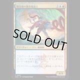 競技場の潮流魔道士/Stadium Tidalmage [SOS]