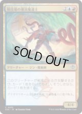 競技場の潮流魔道士/Stadium Tidalmage [SOS]