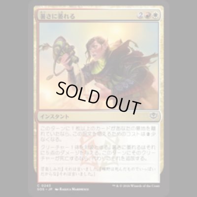 画像1: 暑さに萎れる/Wilt in the Heat [SOS]