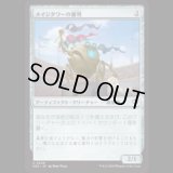 メイジタワーの審判/Mage Tower Referee [SOS]