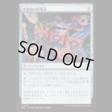 水薬師の収集品/Potioner's Trove [SOS]