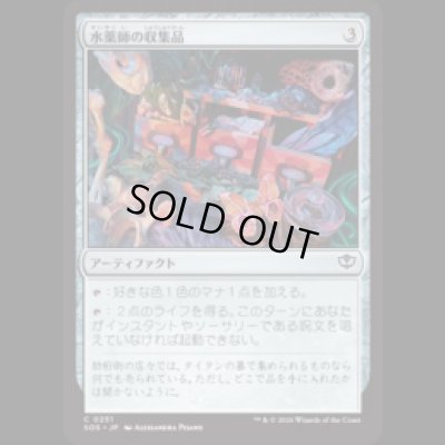 画像1: 水薬師の収集品/Potioner's Trove [SOS]
