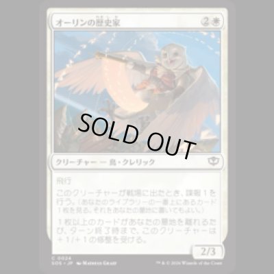 画像1: オーリンの歴史家/Owlin Historian [SOS]