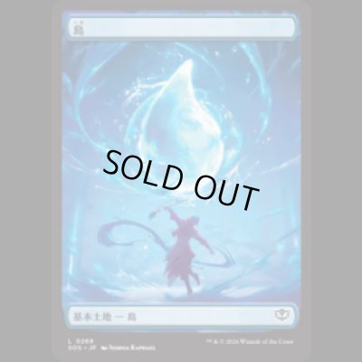 画像1: 島/Island (268) [SOS]