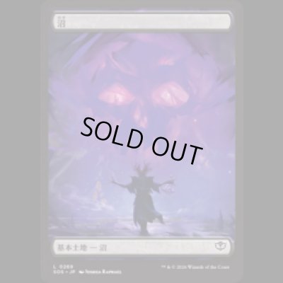 画像1: 沼/Swamp (269) [SOS]