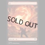 山/Mountain (270) [SOS]