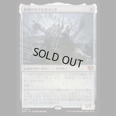 画像1: 夜明けのアルカイック/The Dawning Archaic [SOS]