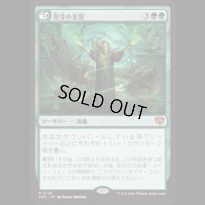 画像1: 発芽の実習/Germination Practicum [SOS]