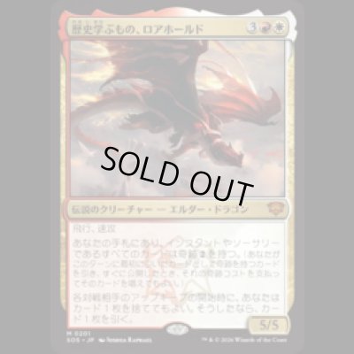 画像1: 歴史学ぶもの、ロアホールド/Lorehold, the Historian [SOS]