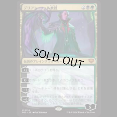 画像1: デリアン・フェル教授/Professor Dellian Fel [SOS]