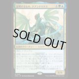 証明するもの、クアンドリクス/Quandrix, the Proof [SOS]