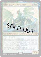 証明するもの、クアンドリクス/Quandrix, the Proof [SOS]