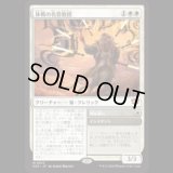 休戦の名誉教授/Emeritus of Truce [SOS]