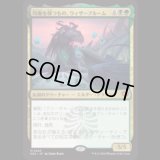 均衡を保つもの、ウィザーブルーム/Witherbloom, the Balancer [SOS]