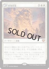 修復授業/Restoration Seminar [SOS]
