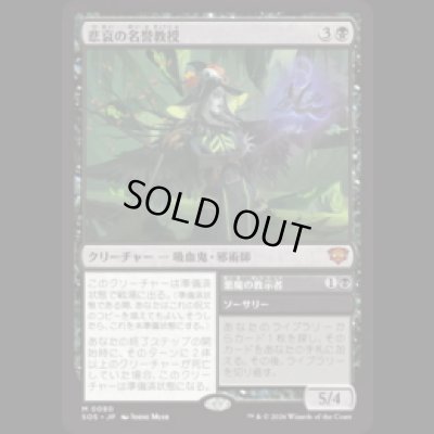 画像1: 悲哀の名誉教授/Emeritus of Woe [SOS]