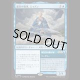 運命の執事、ジャズィ/Jadzi, Steward of Fate  [SOS]