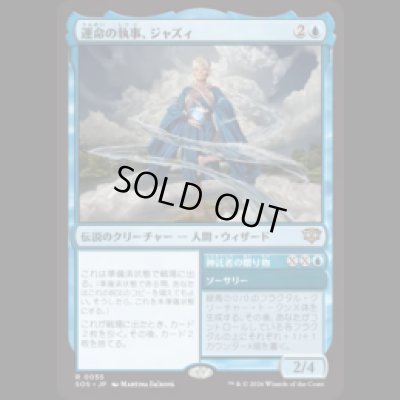 画像1: 運命の執事、ジャズィ/Jadzi, Steward of Fate  [SOS]