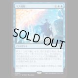 マナ成形/Mana Sculpt [SOS]