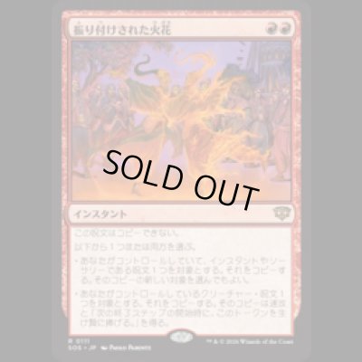 画像1: 振り付けされた火花/Choreographed Sparks [SOS]