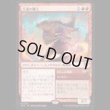 大渦の職工/Maelstrom Artisan [SOS]