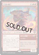 大渦の職工/Maelstrom Artisan [SOS]